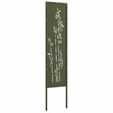 Garden Privacy Screen Olive green 32 x 140 cm Cold-rolled steel 876227